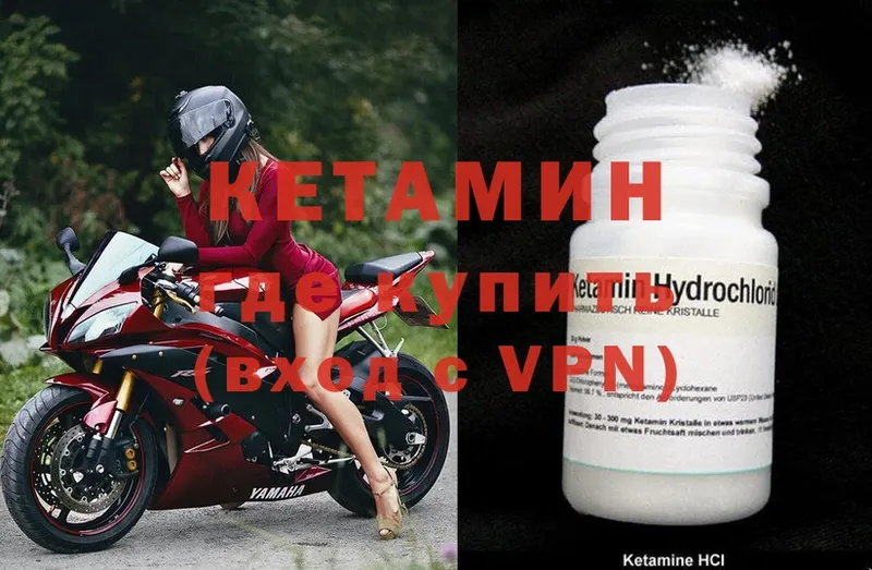 Кетамин ketamine  Костерёво 